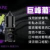 台灣煙油推薦 BIA小煙油 比亞煙油系列 30ml/50mg 買五送一