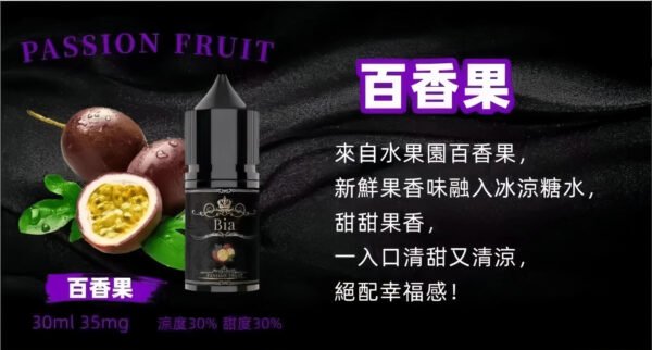 台灣煙油推薦 BIA小煙油 比亞煙油系列 30ml/50mg 買五送一