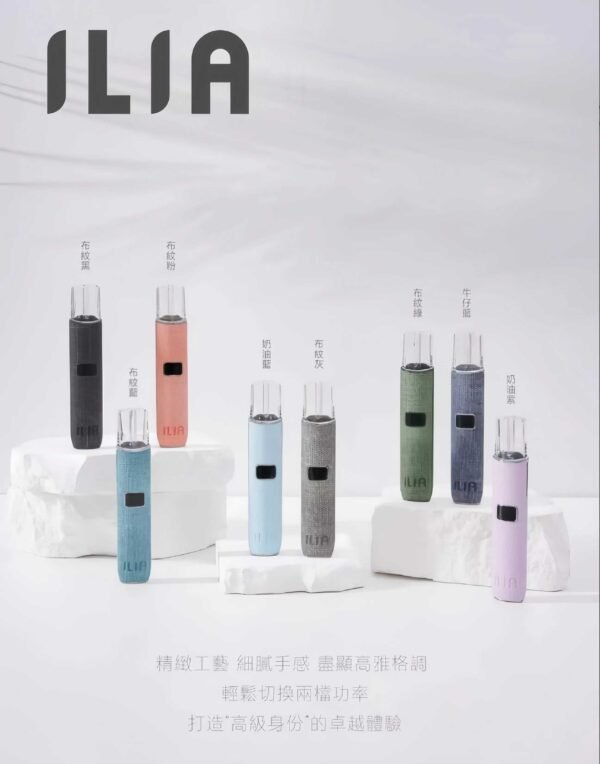 ILIA主機 哩啞皮革煙桿 霧化桿 通配悅刻 Relx一代煙彈 711到付