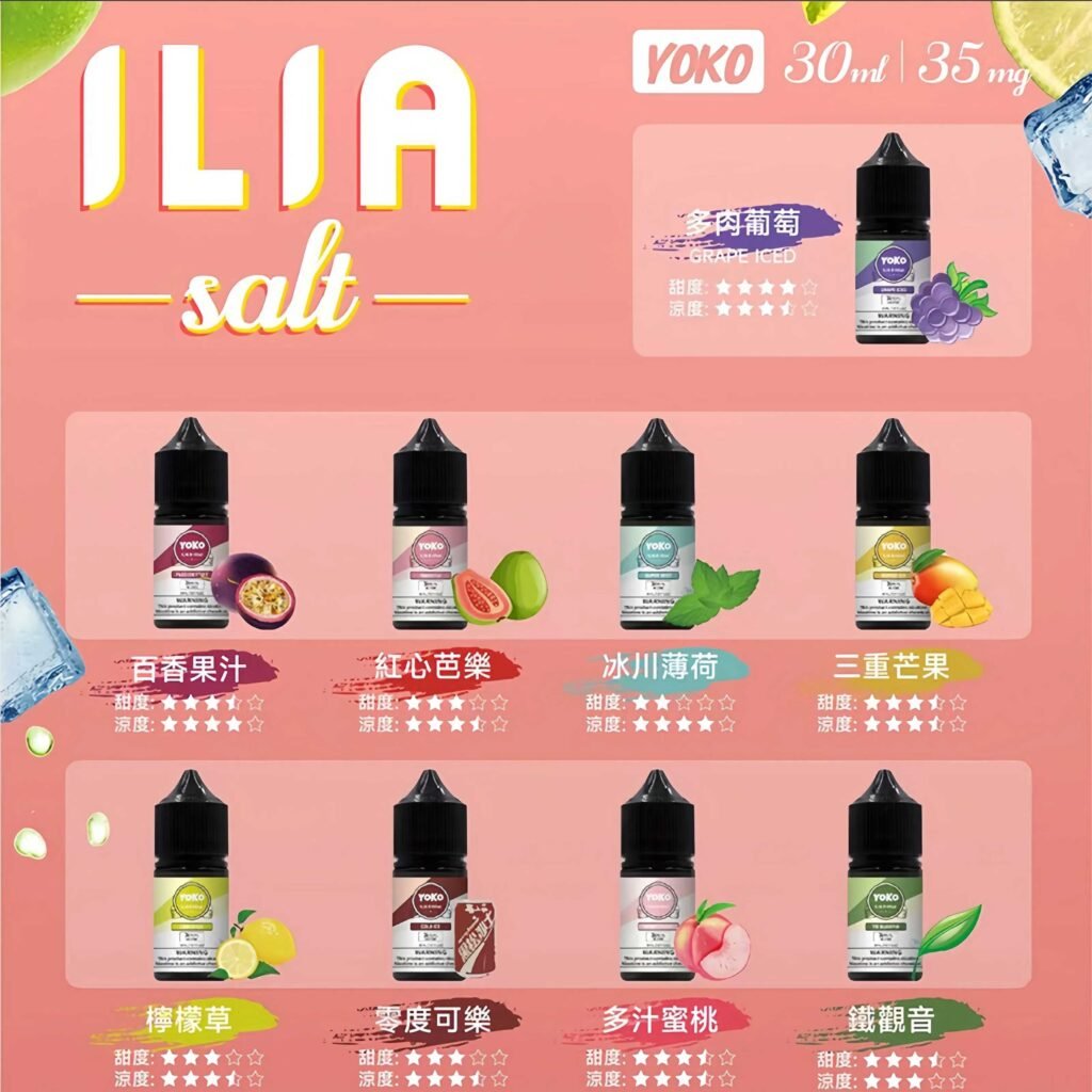 ilia煙油推薦
