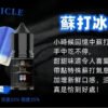 台灣煙油推薦 BIA小煙油 比亞煙油系列 30ml/50mg 買五送一