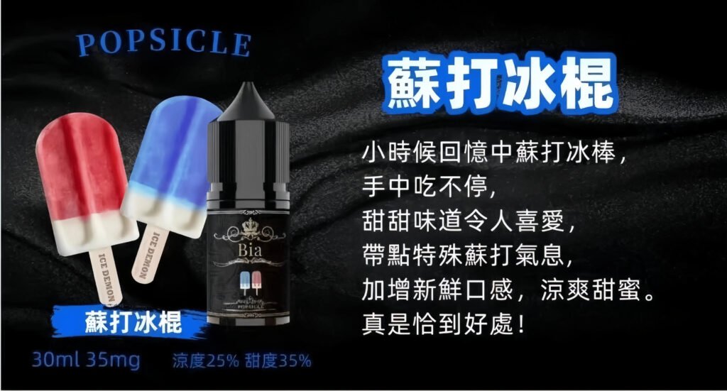 bia煙油