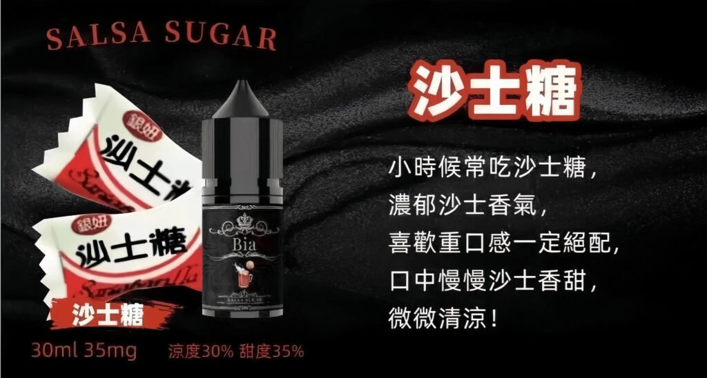 比亞煙油