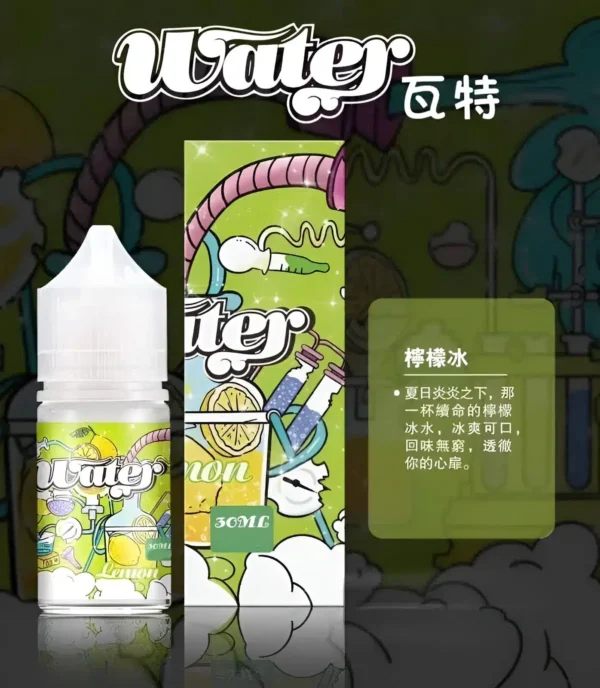 WATER煙油 瓦特系列 30ml/35mg 小煙油推薦 美國進口