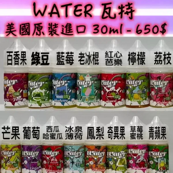 烟油瓦特系列小烟烟油产品