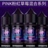 BLVK小煙油 獨角獸系列小煙油 30ml/30mg 台灣煙油推薦 美國進口