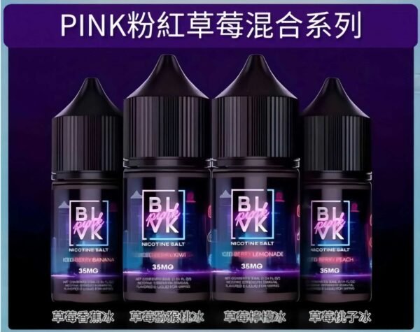 BLVK小煙油 獨角獸系列小煙油 30ml/30mg 台灣煙油推薦 美國進口