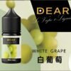 DEAR煙油 30ml電子煙油  0丁/30丁小煙煙油推薦 台灣現貨