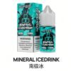 SP2S煙油 思博睿小煙油 30ML/20mg丁鹽電子煙煙油推薦
