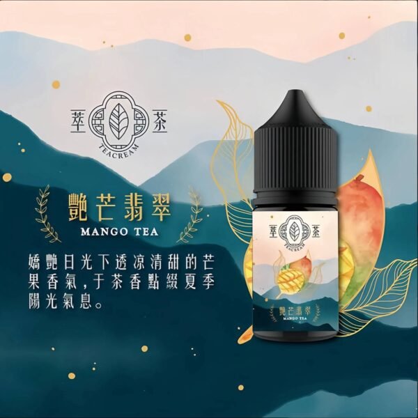 萃茶 Teacream 30ml/30mg 小煙煙油推薦 茶類煙油 原裝進口