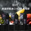 BLVK小煙油 獨角獸系列小煙油 30ml/30mg 台灣煙油推薦 美國進口