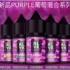 BLVK小煙油 獨角獸系列小煙油 30ml/30mg 台灣煙油推薦 美國進口