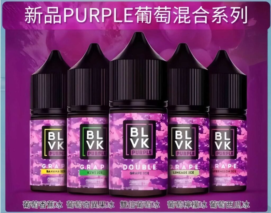 blvk煙油
