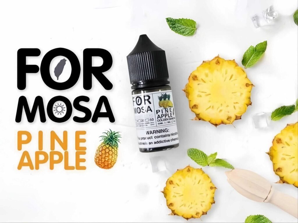 formosa小煙油推薦