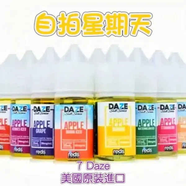自拍星期天煙油 7 Daze E-JULCE