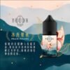 萃茶 Teacream 30ml/30mg 小煙煙油推薦 茶類煙油 原裝進口