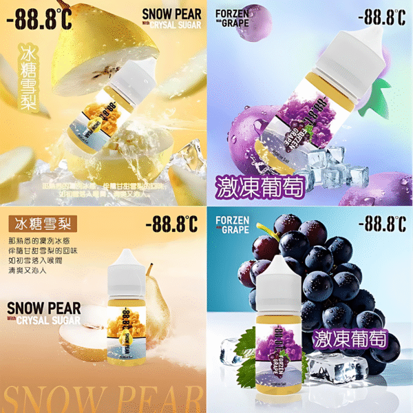 88.8℃小煙油  30ml/35mg 新品上市 煙油推薦