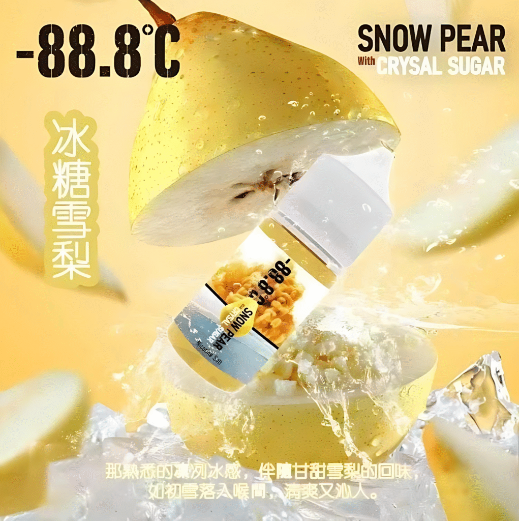 88.8℃ 煙油