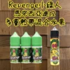 VOODOO巫毒/小綠人馬油 30ml多 層次熱帶果香體驗煙油推薦