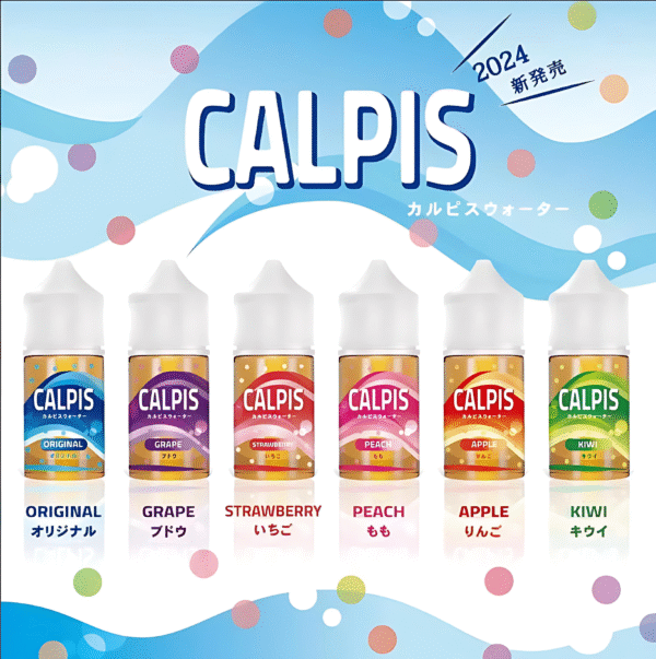 CALPIS SHOW煙油 可爾必思小煙油 30ml/30mg 日本原裝 小煙專用 台灣現貨