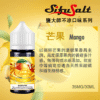 Sifu Salt小煙油推薦 鹽大師不涼水果煙油 30ml/35mg 小煙煙油現貨 買五送一