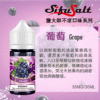 Sifu Salt小煙油推薦 鹽大師不涼水果煙油 30ml/35mg 小煙煙油現貨 買五送一