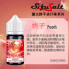 Sifu Salt小煙油推薦 鹽大師不涼水果煙油 30ml/35mg 小煙煙油現貨 買五送一