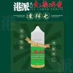 30ml小煙油 BLACK TEA 茗茶煙油 台灣電子煙推薦 現貨