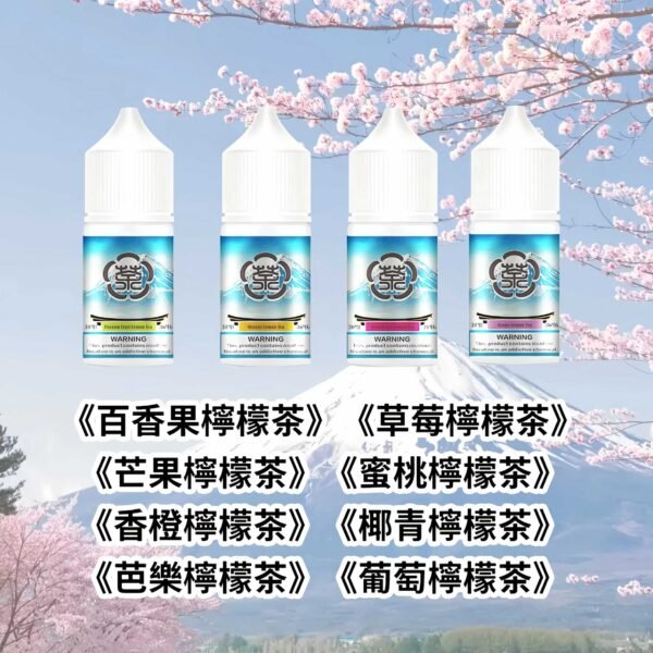 【買5送1】富士山茶味小煙油30ml/36mg丁鹽煙油推薦 小煙專用