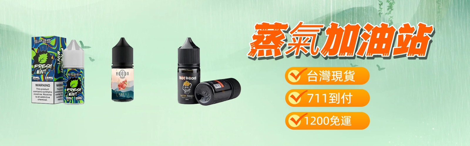 電子煙