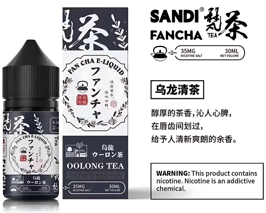 梵茶煙油