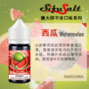 Sifu Salt小煙油推薦 鹽大師不涼水果煙油 30ml/35mg 小煙煙油現貨 買五送一
